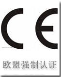 杭州CE认证